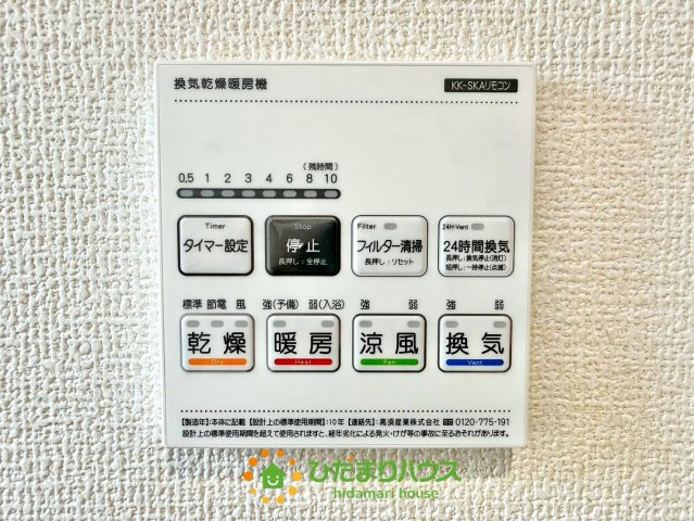 羽生市南羽生1丁目　新築一戸建て　の発電・温水設備|湯張りなどボタン一つで！