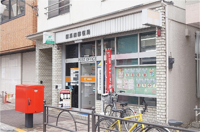 練馬四郵便局まで851m