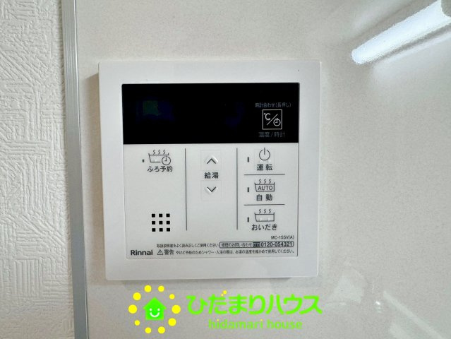 杉戸町下高野第22　新築一戸建て　クレイドルガーデンの発電・温水設備