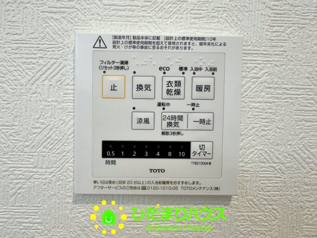杉戸町下高野第22　新築一戸建て　クレイドルガーデンの冷暖房・空調設備