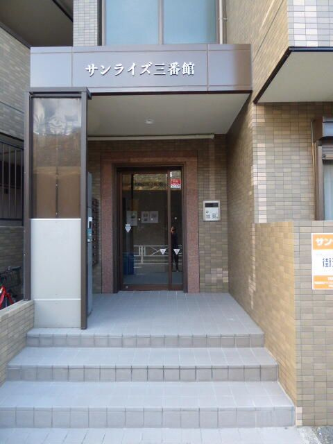 サンライズ三番館のエントランス