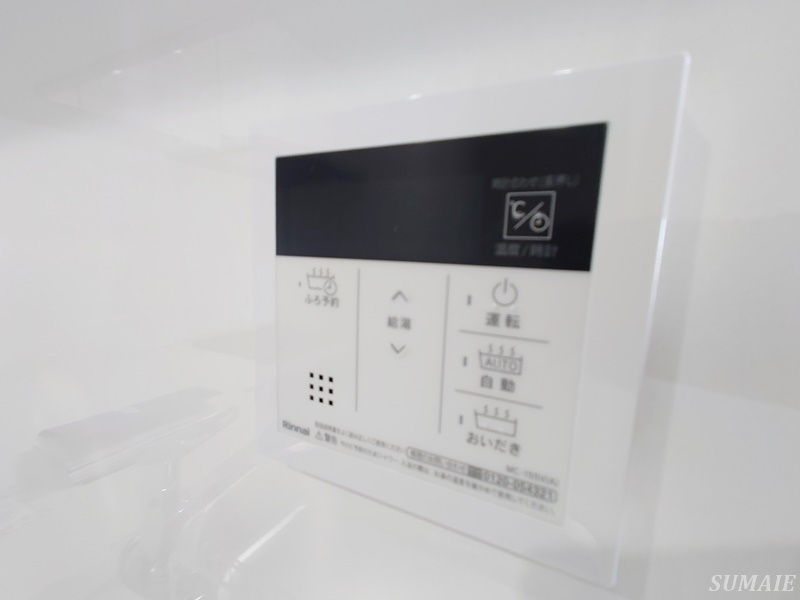 シャルム　ウキマのセキュリティ|給湯リモコンです☆