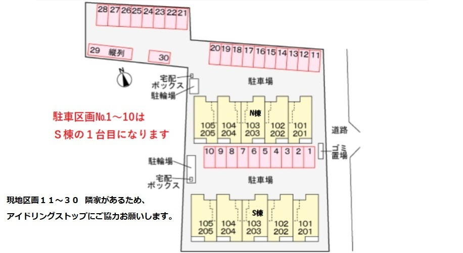 クラプレール　Ｓの駐車場|駐車場