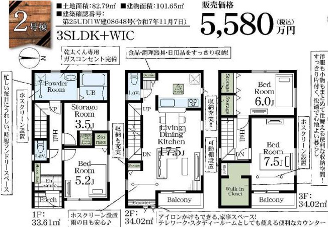 【間取り】 | さいたま市北区植竹町1丁目
