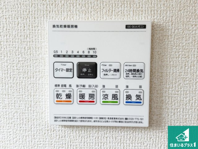 羽曳野市野々上　第2期　新築一戸建ての冷暖房・空調設備|浴室暖房乾燥機リモコン！浴室暖房・衣類乾燥・涼風・浴室換気、お風呂を快適・便利にする機能付き！暮らしに役立つ多彩な機能で一年中活躍します！