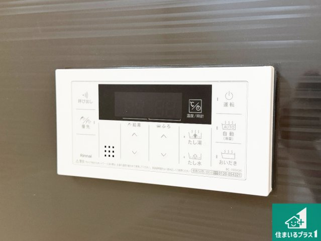 羽曳野市野々上　第2期　新築一戸建ての発電・温水設備|給湯器リモコン（浴室側）省エネタイプの給湯器でお湯はり・追い炊き自由自在！お子様から高齢者の方まで、みんなが操作しやすいボタン配置です。