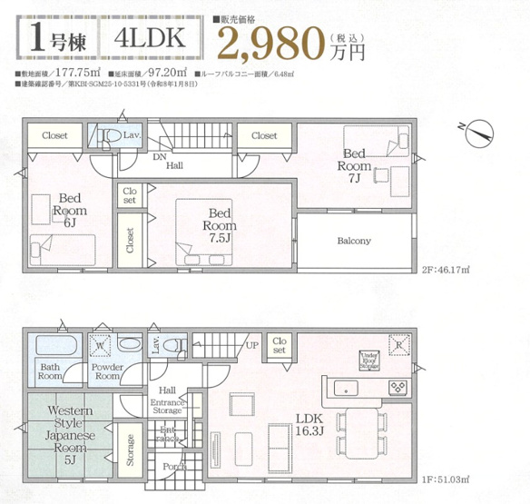 【間取り】 | 小田原市堀之内　新築戸建て　全1棟　