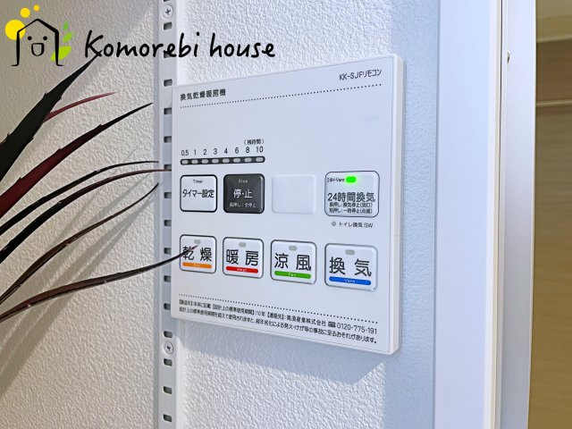 大宮公園ロジュマンの設備|26.2.26　撮影済み