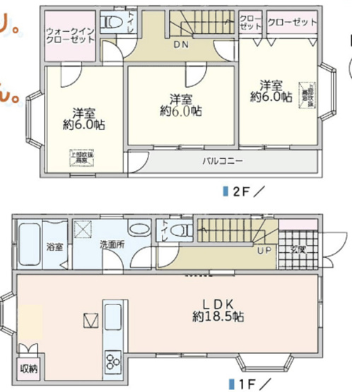 【間取り】 | 陽の光をたっぷりと浴びながら気持ち良く生活が出来ます。夢のマイホーム、夢ではなく実現出来ます！見学・ご相談等、お気軽にご連絡下さい。
