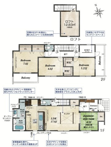 【間取り】 | 羽生市西5丁目　新築戸建　全1棟　1号棟
