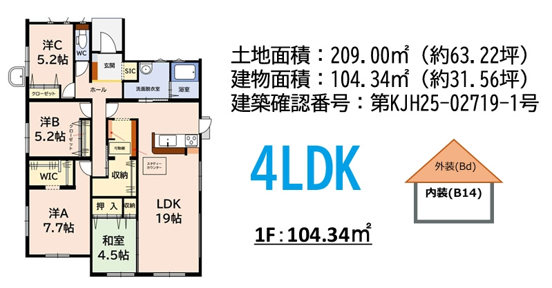 朝倉市堤5期8号棟