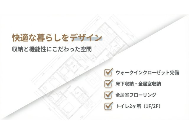 瀬名３丁目 新築住宅のその他