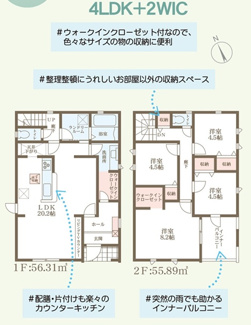 【間取り】 | リーブルガーデン大津市堅田１丁目３期 | 間取り図