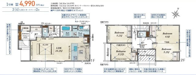 【間取り】 | さいたま市西区指扇