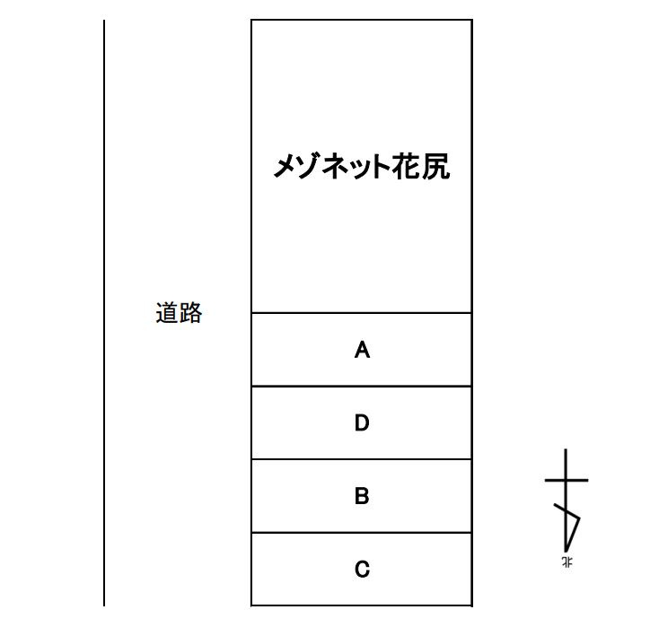 メゾネット花尻の区画図