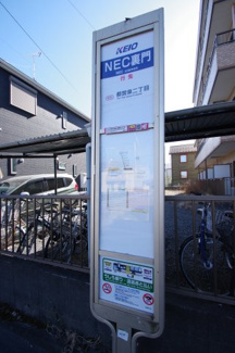 【周辺】 | 【仲介手数料無料！！】府中市日新町3丁目　新築戸建て（全16棟）E号棟　5390万円 | バス停