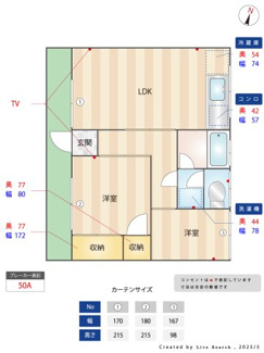 【その他】 | ノースヒルズ小美玉