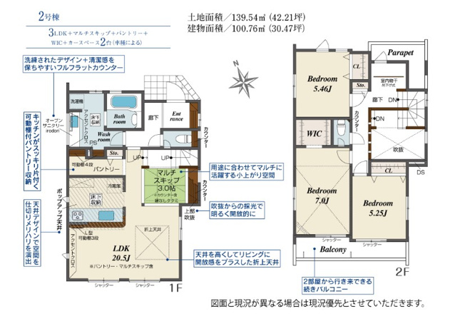 【間取り】 | 秦野市千村1丁目　新築戸建て　全3棟 | 2号棟