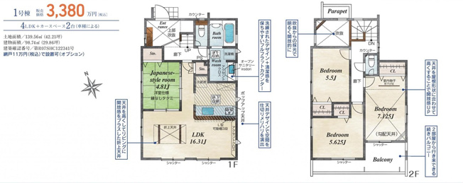 【間取り】 | 秦野市千村1丁目　新築戸建て　全3棟 | 1号棟