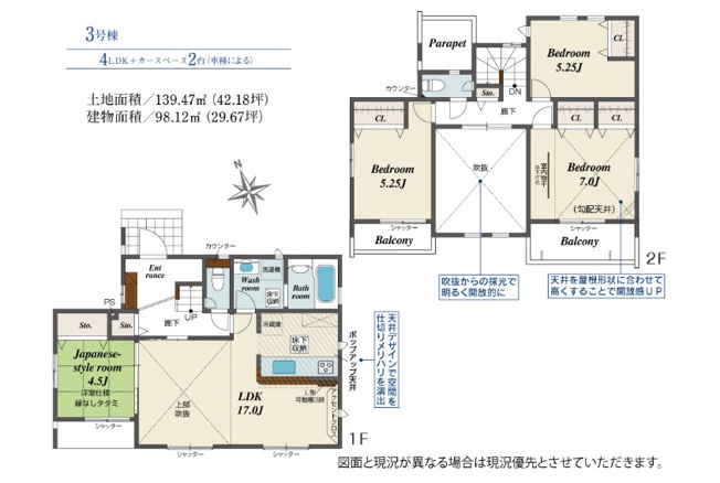 【間取り】 | 秦野市千村1丁目　新築戸建て　全3棟 | ３号棟