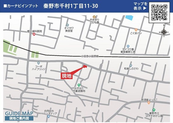 【地図】 | 秦野市千村1丁目　新築戸建て　全3棟