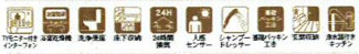 【その他】 | 厚木市林2丁目  3号棟 | 設備・仕様