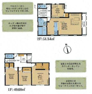 【間取り】 | 厚木市林2丁目  3号棟 | 都市ガス　浴室乾燥機+窓　各部屋収納　2階LDK　LDK17.5帖+洋室4.5帖