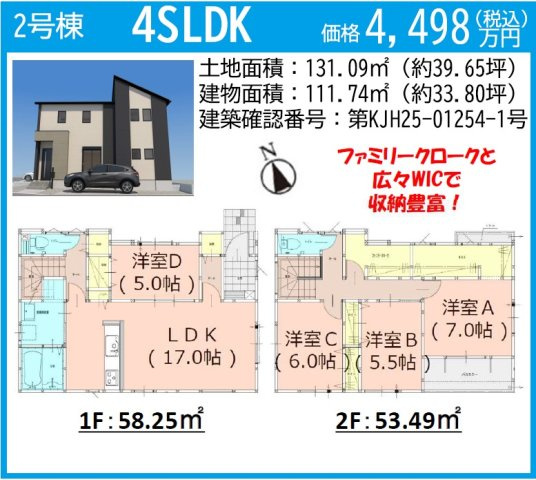 大野城市乙金3丁目3期　２号棟