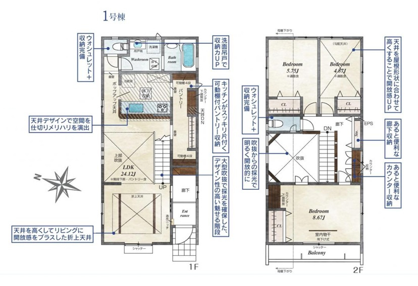 東村山市野口町2丁目・全4棟　新築一戸建　1号棟の間取り|【全4棟・1号棟】開放感溢れる吹抜け付きのLDK24.12帖！LDK横に大容量の収納スペースもございます♪