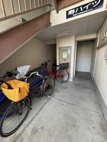 寿ハイツのその他共用部分