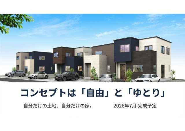 下川原５丁目１０期 新築住宅の外観パース