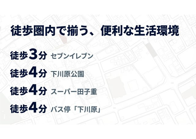 下川原５丁目１０期 新築住宅の周辺