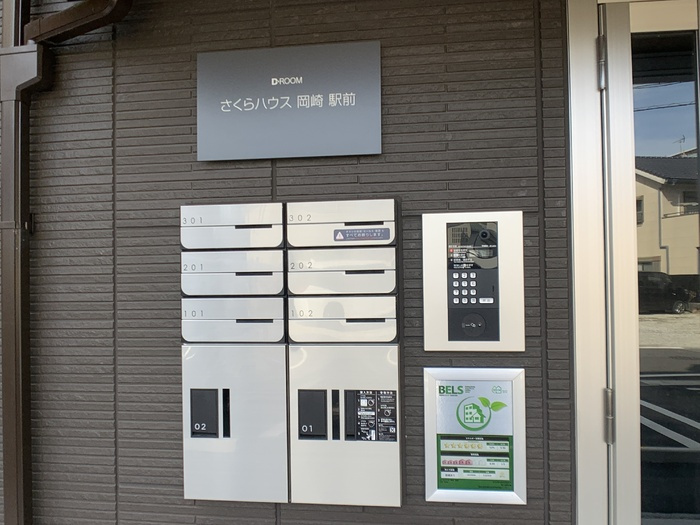 さくらハウス岡崎駅前のセキュリティ