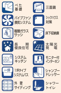 【構造・工法・仕様】 | 【仲介手数料無料！！】府中市日新町3丁目　新築戸建て（全16棟）J号棟　5690万円