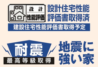 【構造・工法・仕様】 | 【仲介手数料無料！！】府中市日新町3丁目　新築戸建て（全16棟）J号棟　5690万円