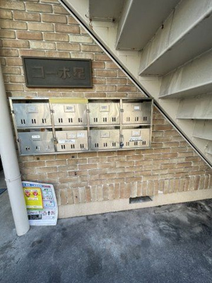 【その他共用部分】 | コーポ星