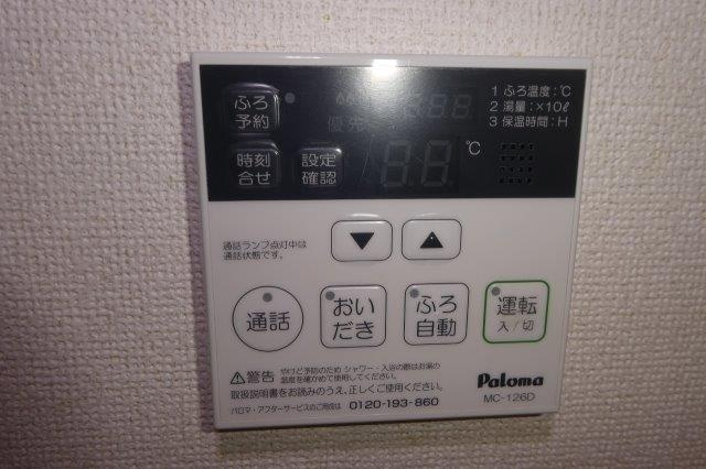 ポム・ダムールＡの設備|給湯リモコン