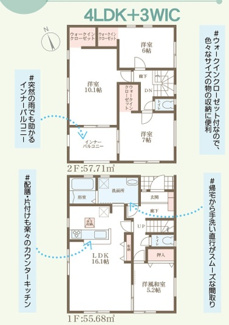 【間取り】 | リーブルガーデン東大阪市東石切町５丁目 | 間取り図
