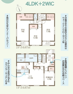 【間取り】 | リーブルガーデン東大阪市東石切町５丁目 | 間取り図