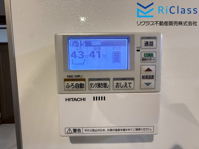 中古戸建　神戸市北区北五葉5丁目16の発電・温水設備|お風呂リモコンです