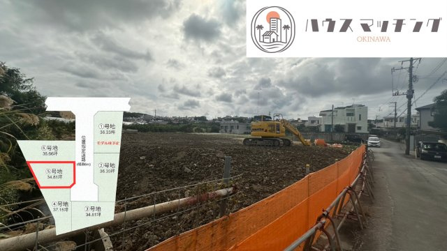 豊見城市字長堂の売地