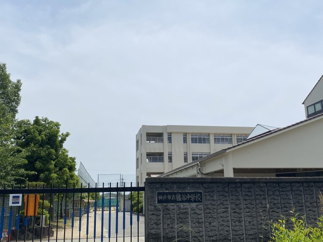 神戸市西区糀台3丁目新築戸建A号棟の周辺|櫨谷中学校まで約210ｍ