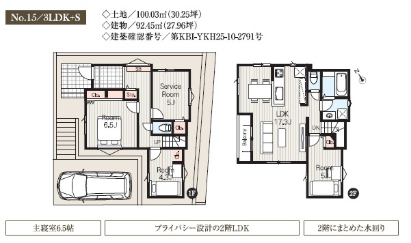 習志野市藤崎6丁目の間取り