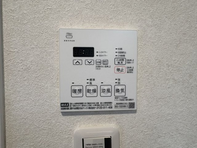 アドリーム赤池の設備|浴室換気乾燥機