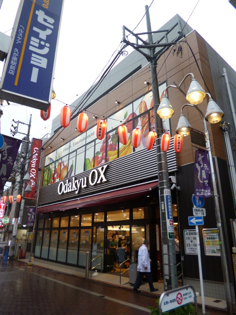 トリアノン南久が原のその他|Odakyu OX　久が原店