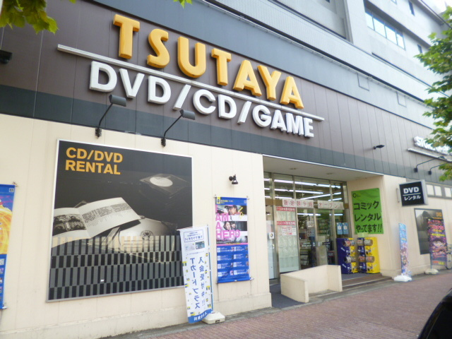 トリアノン南久が原のその他|TSUTAYA雪谷大塚店