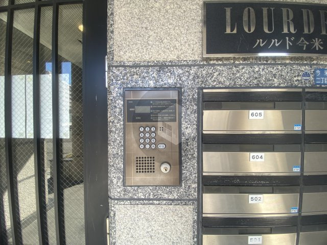 ルルド今米のセキュリティ