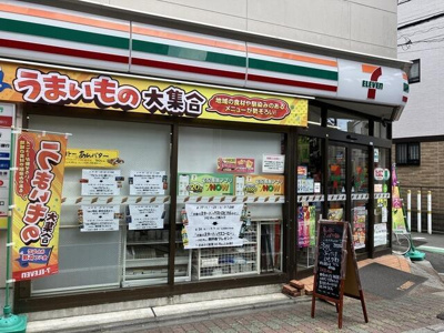 【周辺】 | イクシオ東尾久 | セブン-イレブン 荒川…まで300m 