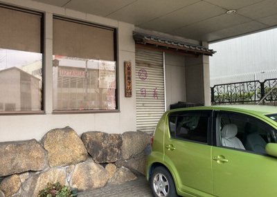 【玄関】 | 寿司義 | 玄関は家の顔と言っても過言ではありません。現地を見学する際は玄関の広さや全体のバランスなどを見てみるといいでしょう。一般的なアプローチのしやすさだけではなく、お年寄りにも優しい設計のものだと安心です。