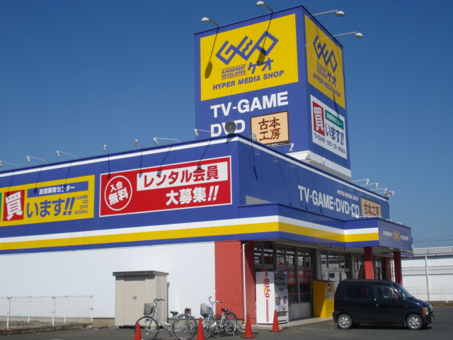 【周辺】 | エスポワールＳＥＫＩ | ゲオ古河下辺見店まで1,604ｍ